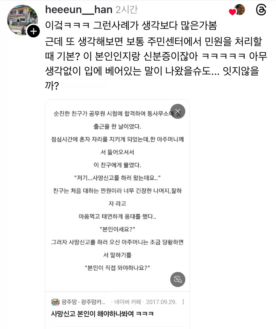 사망신고 하실려면 본인이 직접 오셔야되요_5.webp