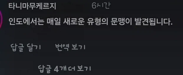 인도 축구의 슬픈 현실을 바로 보여주는 장면_5.webp