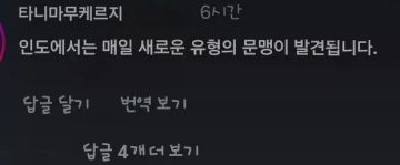 인도 축구의 슬픈 현실을 바로 보여주는 장면_5.webp