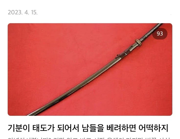 기분이 태도가 되어서 남들을 베려하면 어떡하지_1.webp
