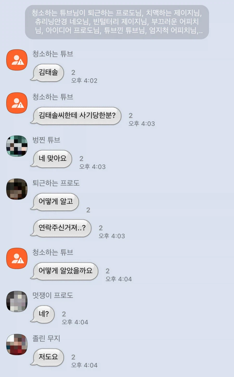 사기당했는데도 갑자기 너무 즐겁고 흥미진진_1.webp