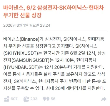 주식) 삼전 하닉 현차 늦게 타서 억울한 사람들을 위해서_1.webp