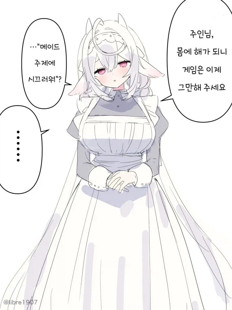 소꿉친구 메이드 manhwa_1.webp