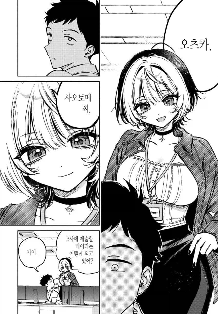 노아선배 1화 시절 vs 현재.jpg_1.webp