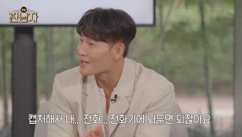 랜덤박스깡 하는 이유를 모르는 김종국.jpg_16.webp