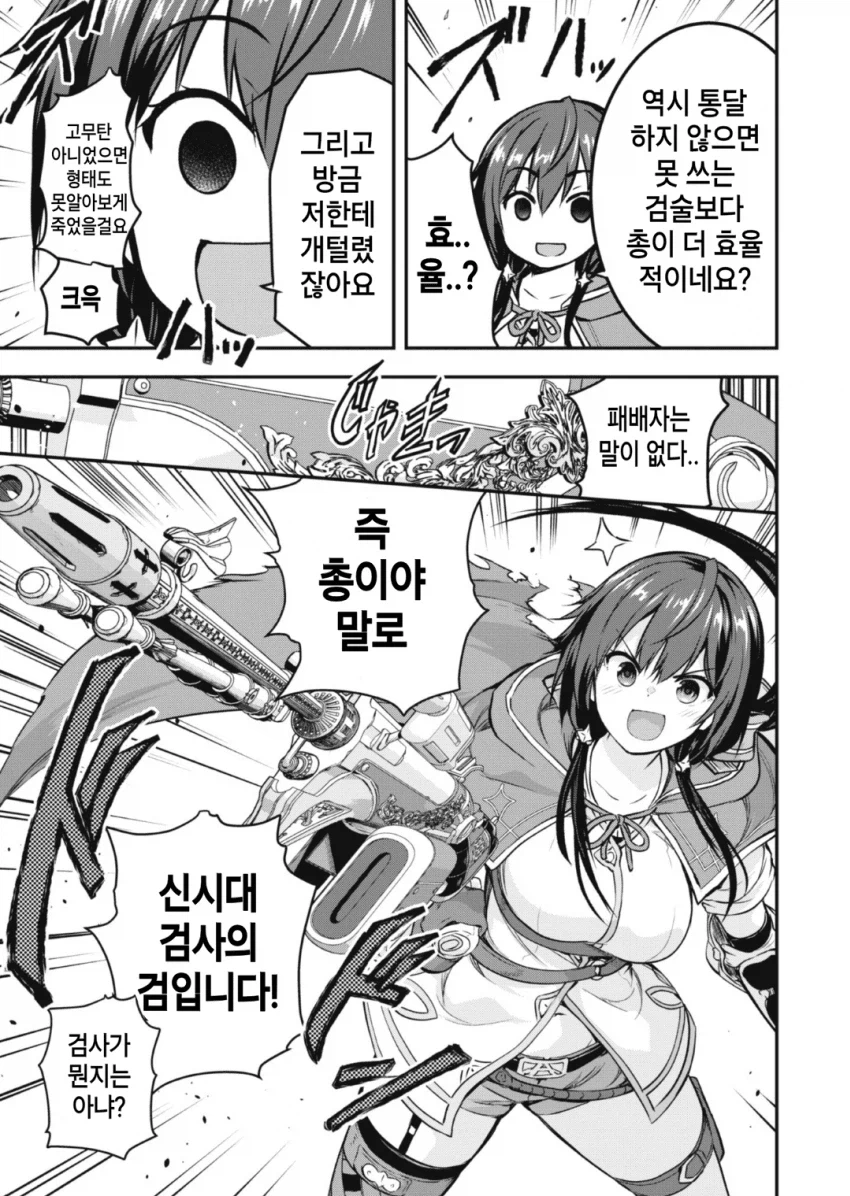 명문가 출신인 주인공이 추방당한 이유.JPG_6.webp