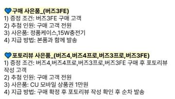 지마켓갤럭시S26울트라1TB(체감가156만)(삼성,스마일+꼭멤버십)_4.webp
