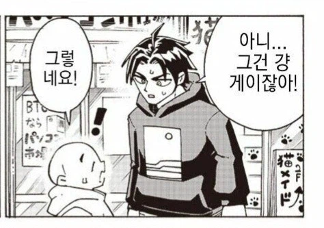 호모 글에 자주 보이는 짤 긴 버전_1.webp