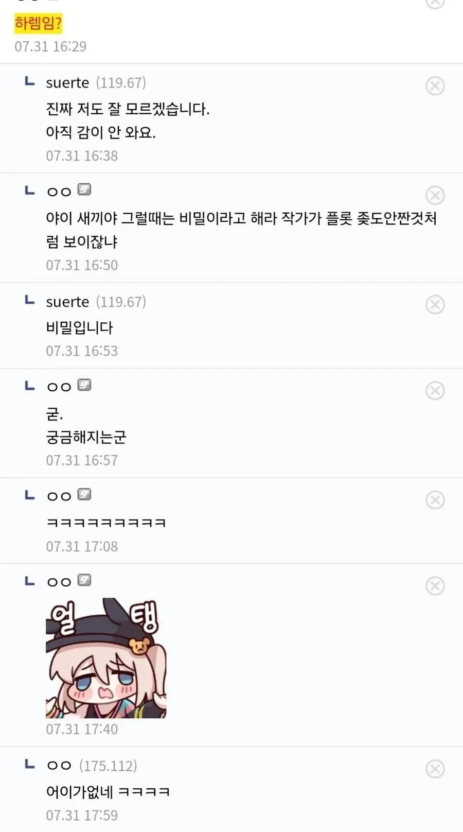 디시에서 금과옥조 같은, 돈주고도 못배우는 조언을 받은 작가_1.webp