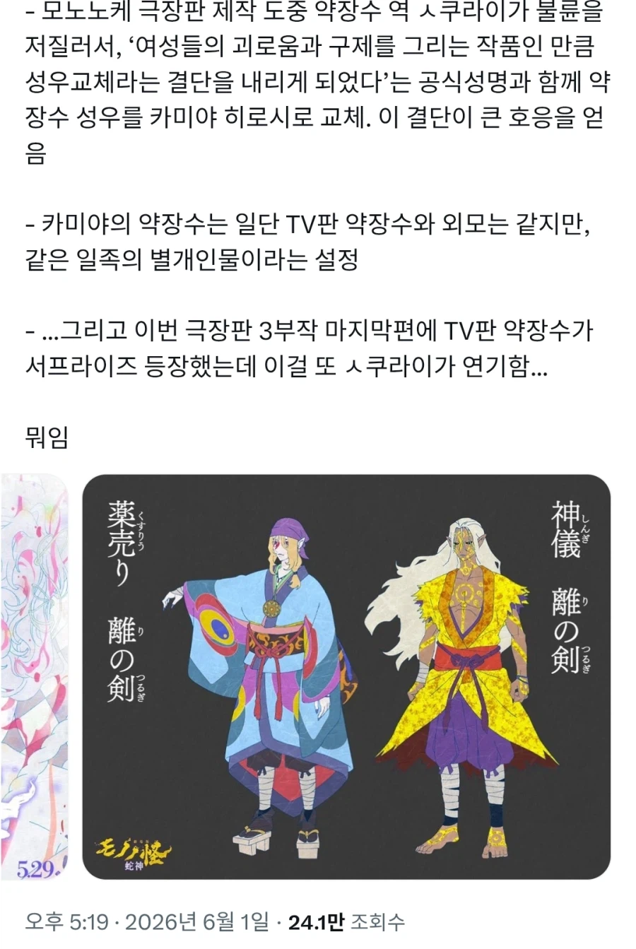 불륜성우 사쿠라이 타카히로 근황_1.webp