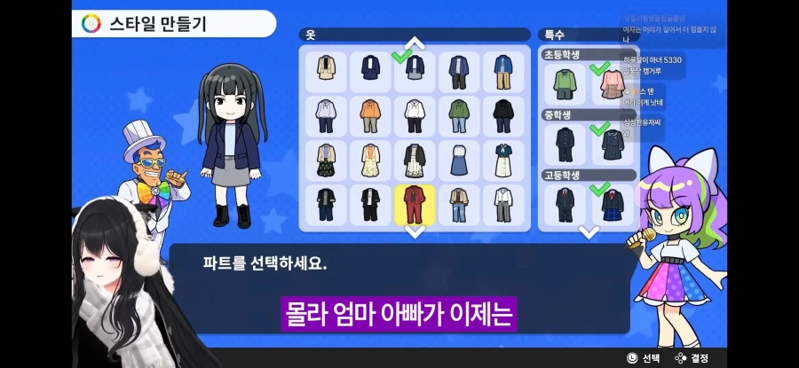 평균연령 30대 여스트리머 합방 수위_2.webp