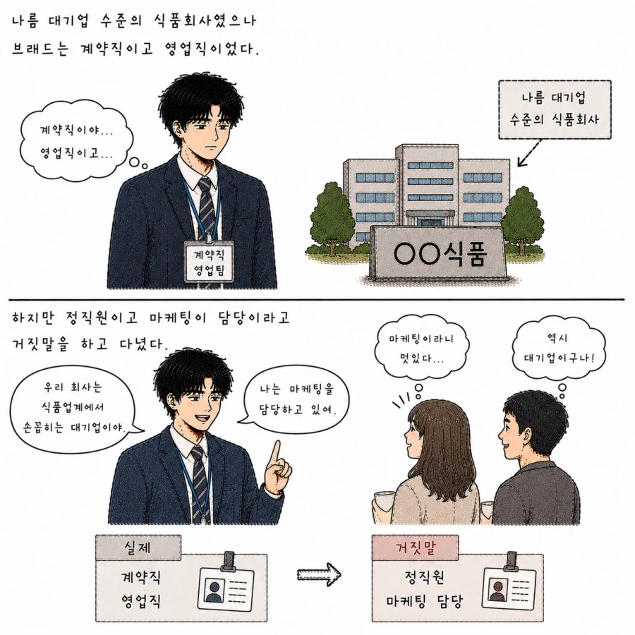 GPT만화) 일본에서 만난 나르 유학생 - 2_13.webp