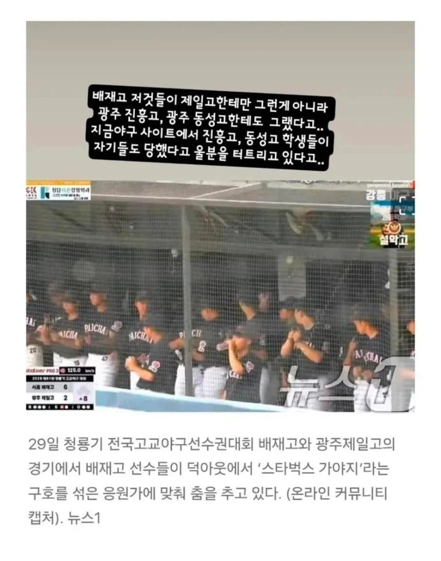 이번 고교야구판에서 터진 대형사건.jpg_2.webp