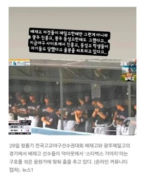 이번 고교야구판에서 터진 대형사건.jpg_2.webp