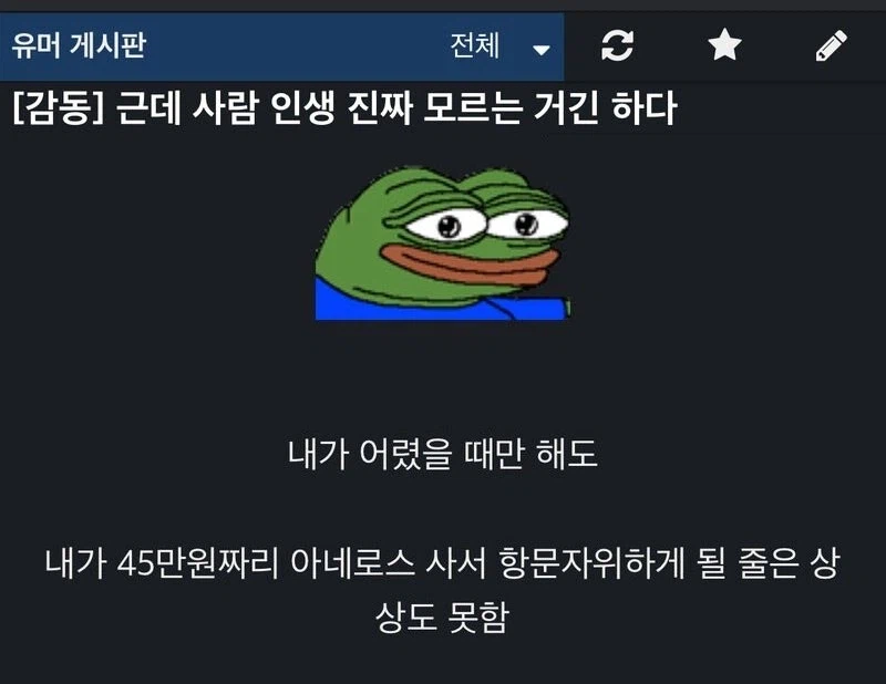 사람 인생은 모르는거라는 디씨인.jpg_1.webp