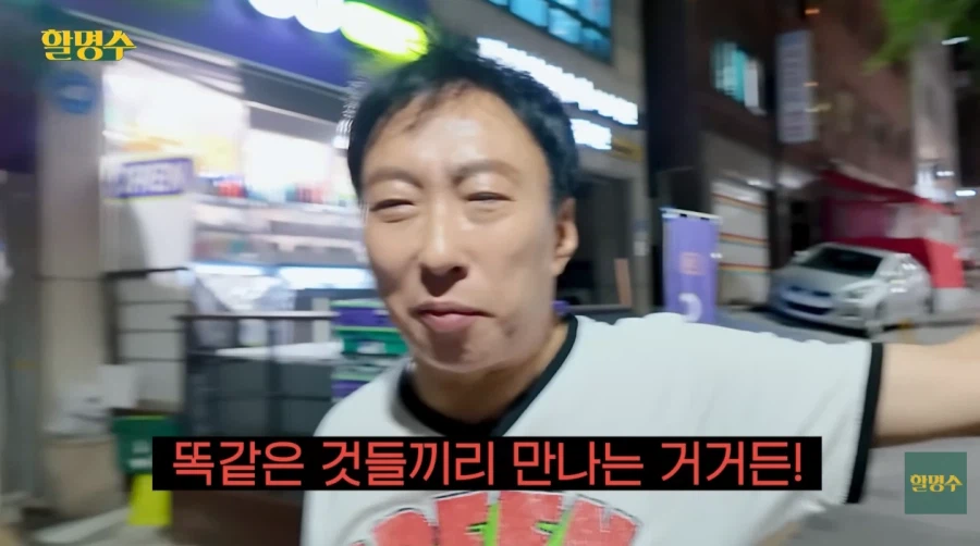 산책 중에 육두문자하는 박명수_8.webp