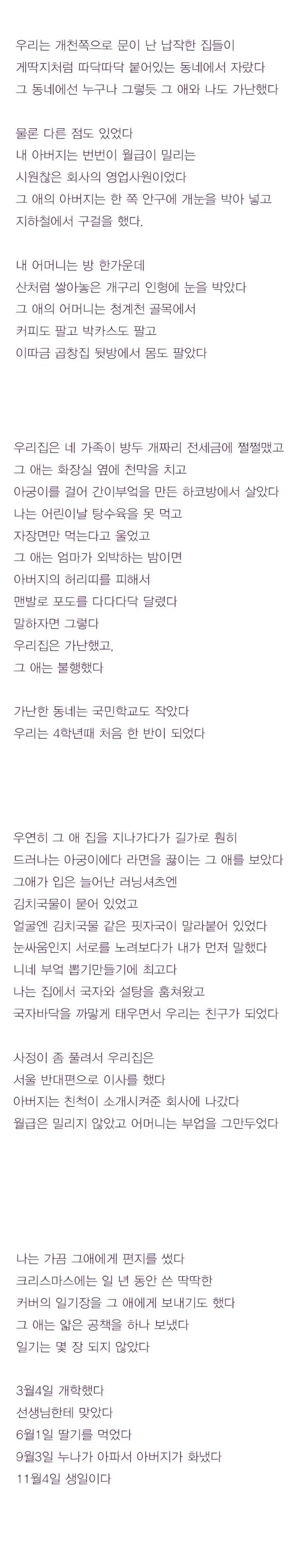 '우리집은 가난했고, 그 애는 불행했다'_1.webp