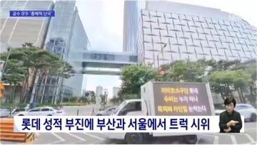 화가난 롯데팬들_2.webp