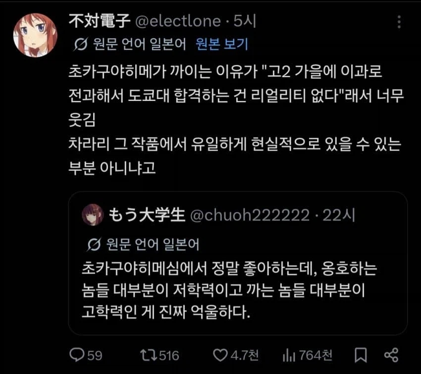 초카구야) 의외로 이 작품에서 까이는 부분_1.webp