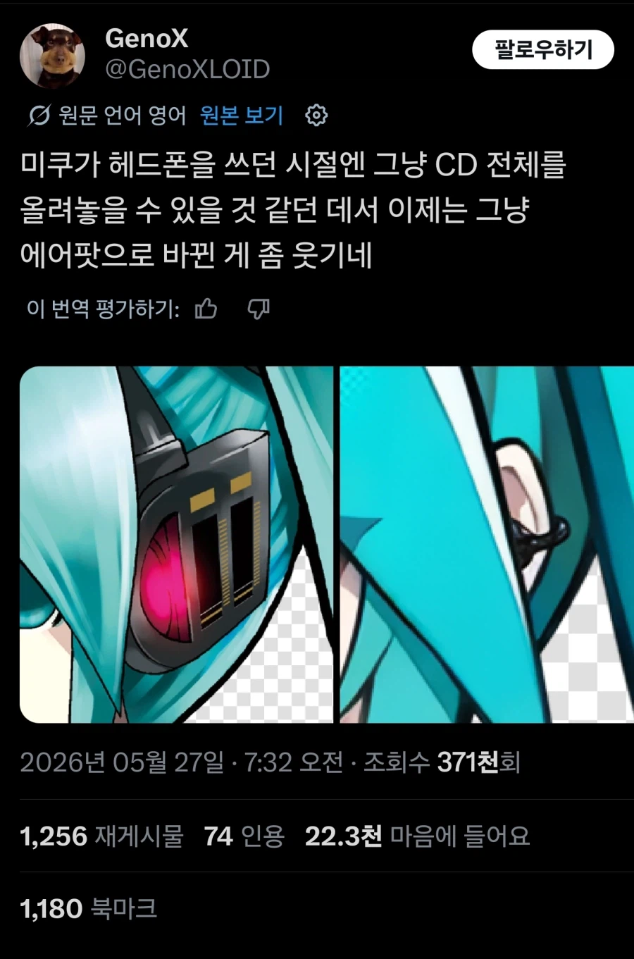 미쿠)기술의 발전이 꼭 좋은건 아니다._9.webp