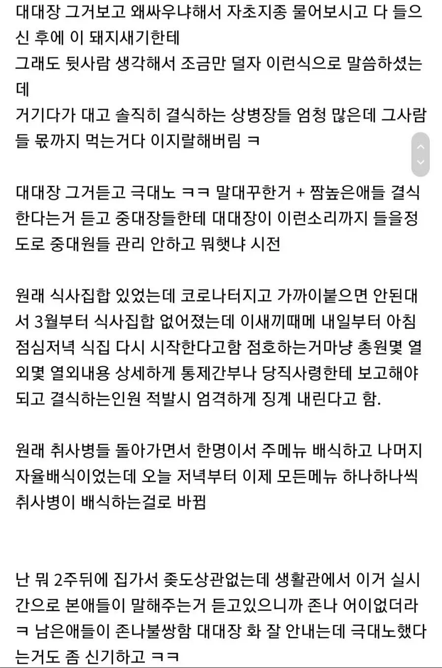 김치볶음밥 나와서 부대터진썰.jpg_3.webp