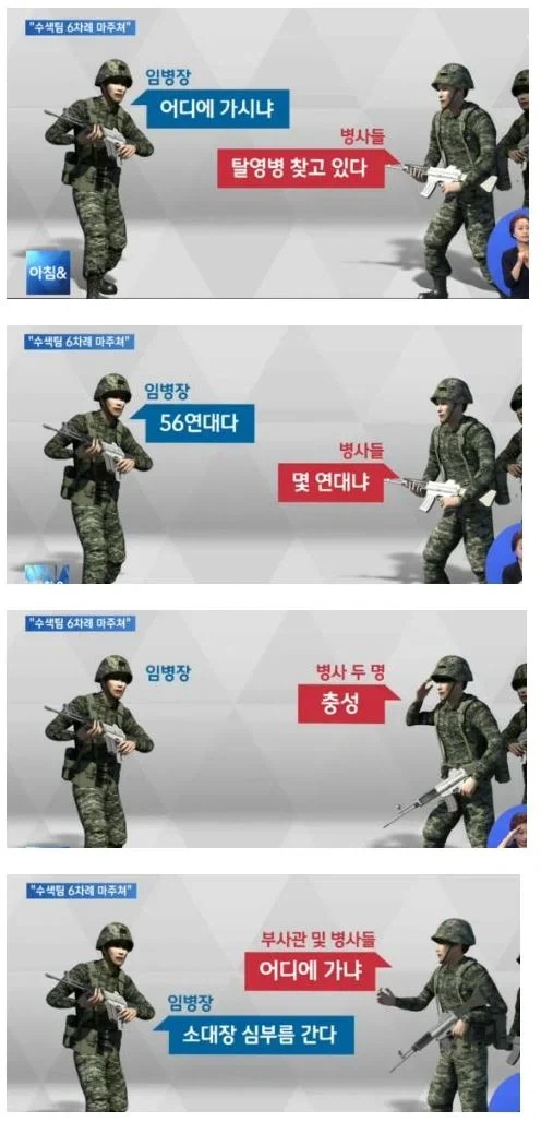 임병장 사건때 임병장이 연기로 따돌린게 아니었네_1.webp