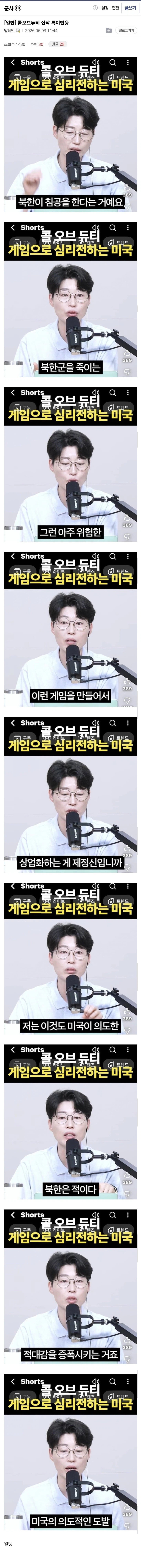 콜오브듀티 신작 특이반응_1.webp