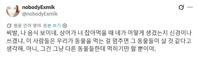동물권리 활동가 : "이 도축장으로 향하는 동물들의 눈을 보세요"_8.webp