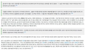 한국인을 지독하게 혐오했던 007 시리즈 원작자_1.webp