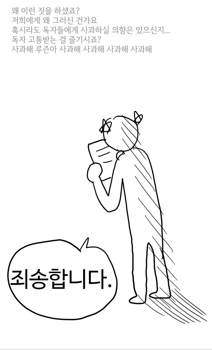 "만남어플 중독" 완결후기에서 공개된 사실_3.webp