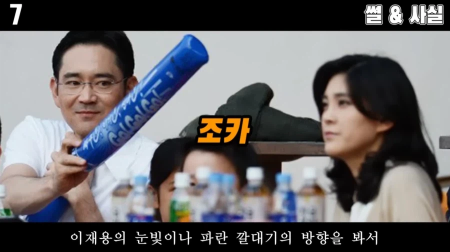 야구장에서 이부진에게 장난 걸던 째드래곤의 진실_7.webp