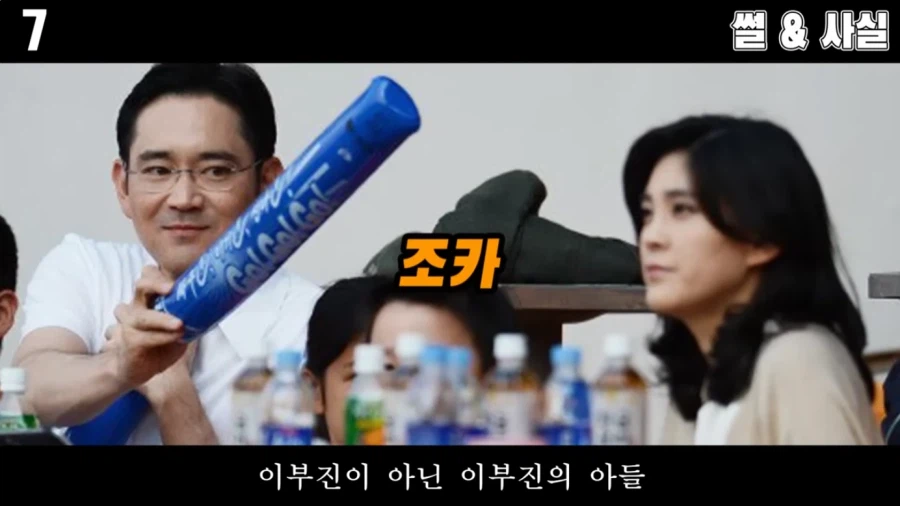 야구장에서 이부진에게 장난 걸던 째드래곤의 진실_8.webp
