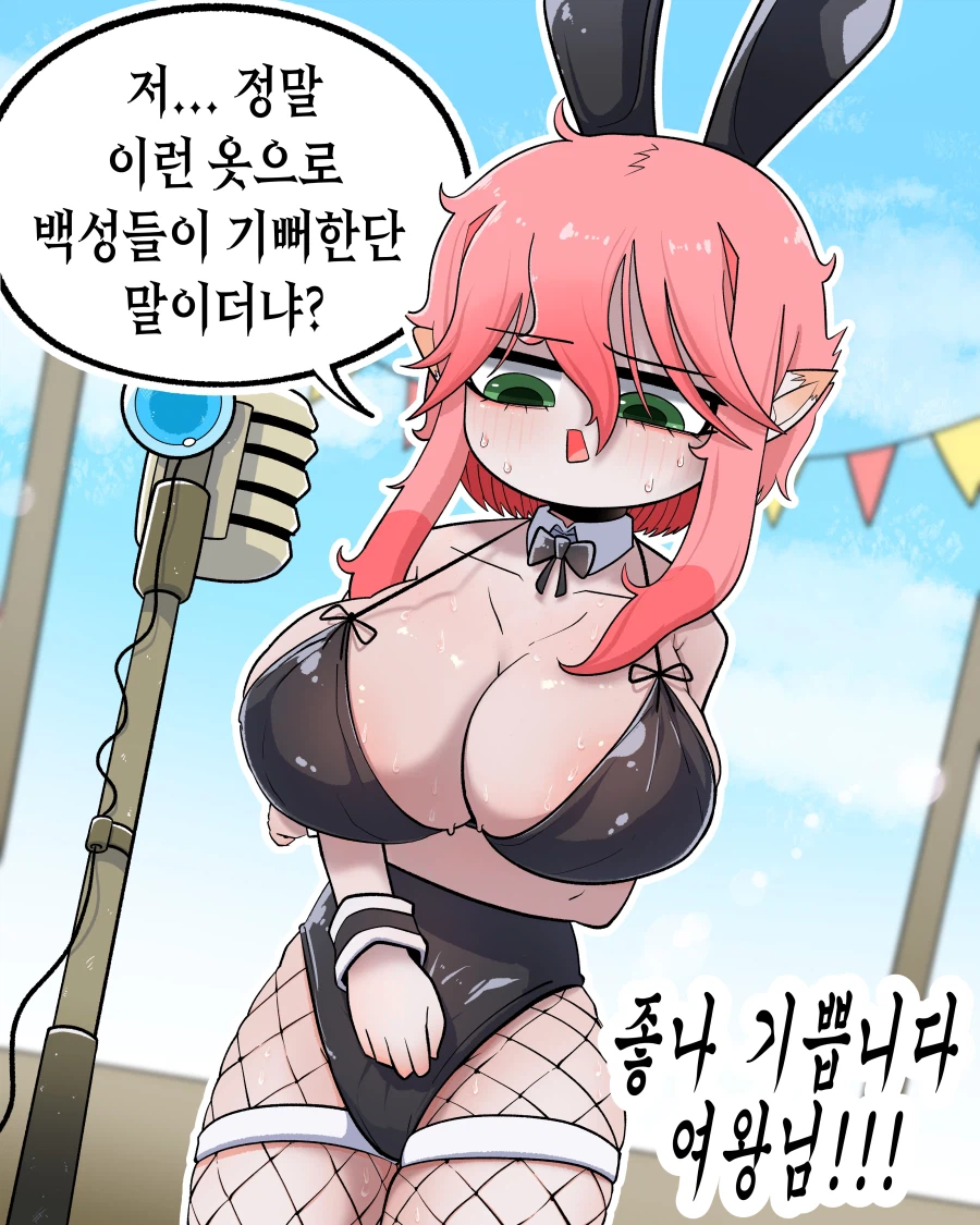 엘프 여왕이 기쁨을 나눠주는 Manhwa_2.webp