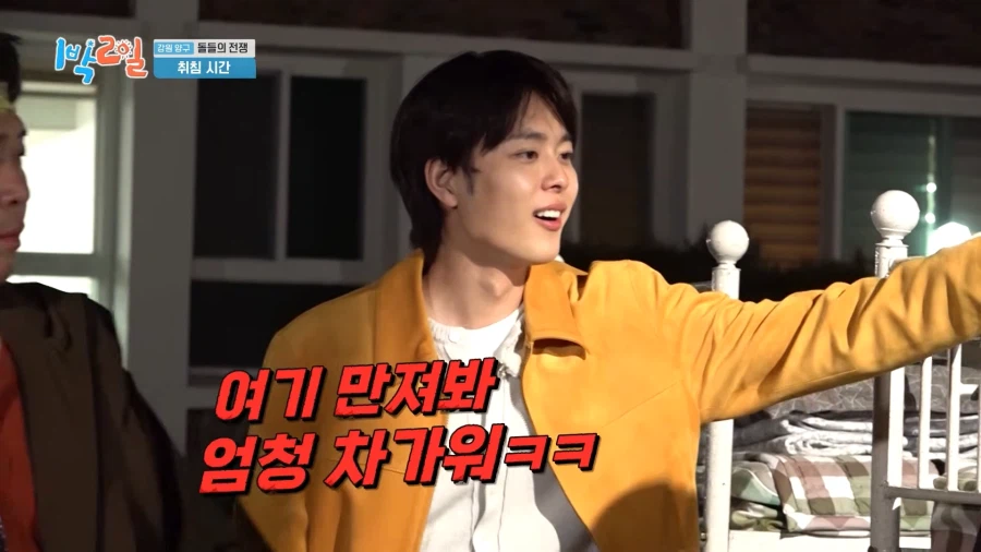 요즘 1박2일 야외취침은 침대방을 준다_2.webp