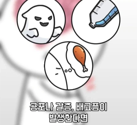만성 통증 VS 공포·갈증·배고픔.jpg_3.webp