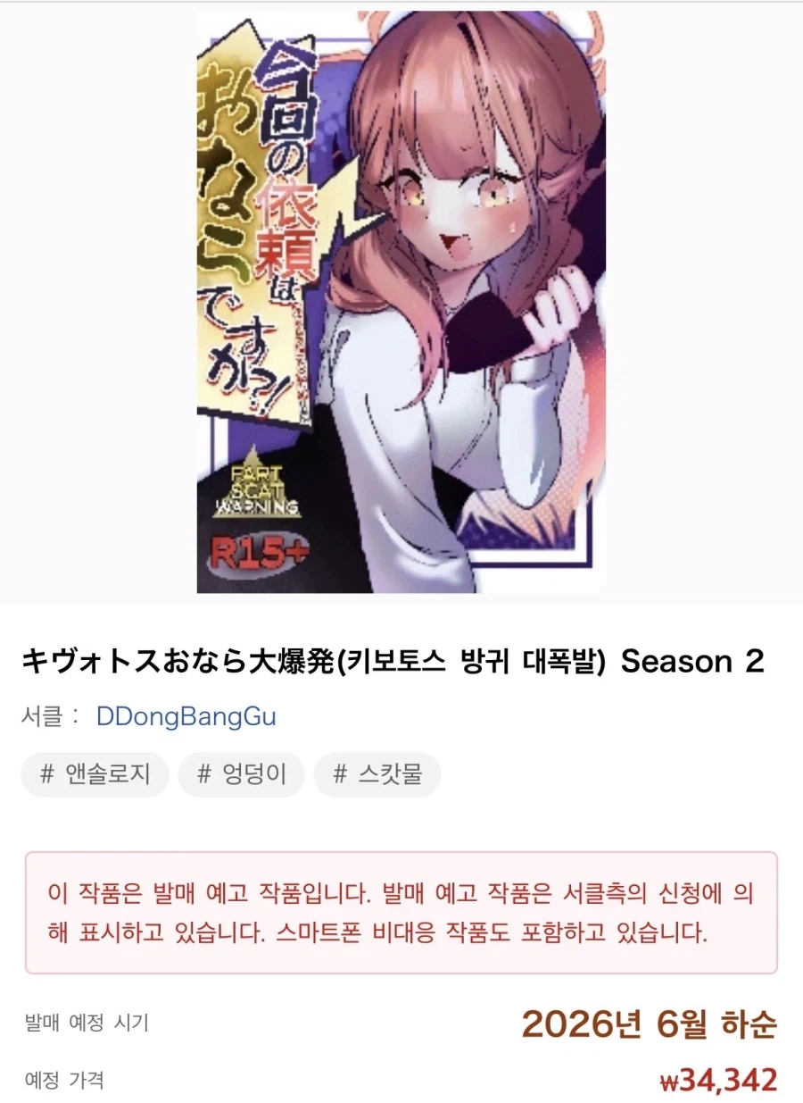 의외로 인기 많다던 블루아카 동인지 근황.jpg_2.webp