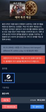 다이렉트게임즈 붉은사막 (62,800원/무료)_1.webp