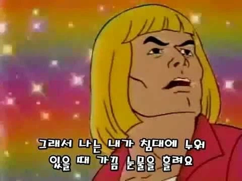히맨 그 듣보잡 영화글 왜 자꾸 쓰는거임_4.webp