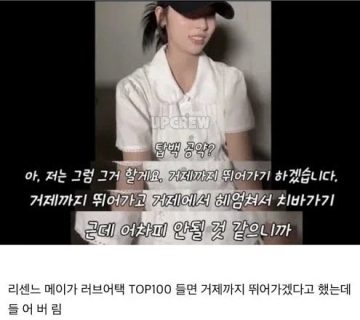 리센느가 잘될수록 불안한 사람_2.webp