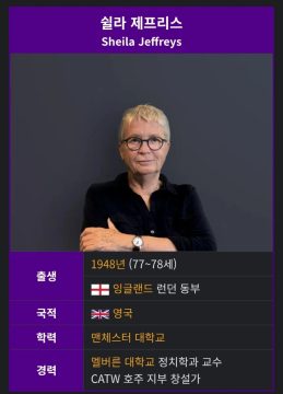 의외로 한국 페미니즘계에 82년생보다 큰 족적을 남긴 ㅅㅂ년_1.webp