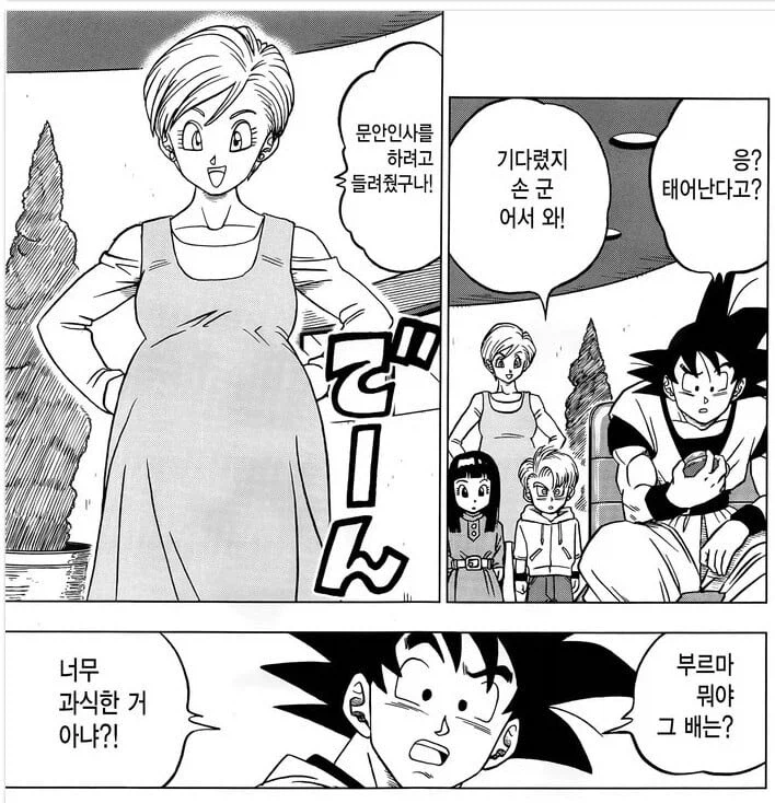 드래곤볼) Z버전과 슈퍼버전의 손오공 분위기_12.webp
