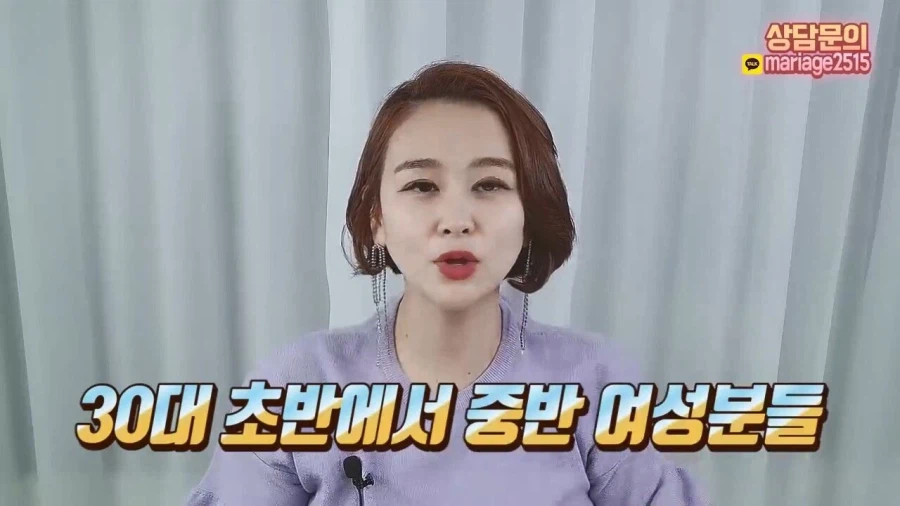 결혼정보회사 대표가 재산 20억 40대 여성에게 하는 현실적인 조언.jpg_28.webp