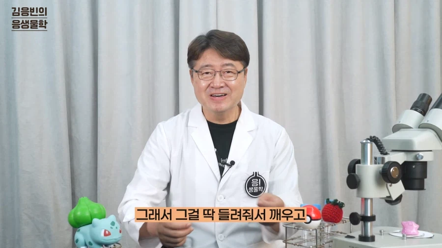 포켓몬을 생물학적으로 풀어주는 컨텐츠하시는 연세대 김응빈 교수님 근황_17.webp