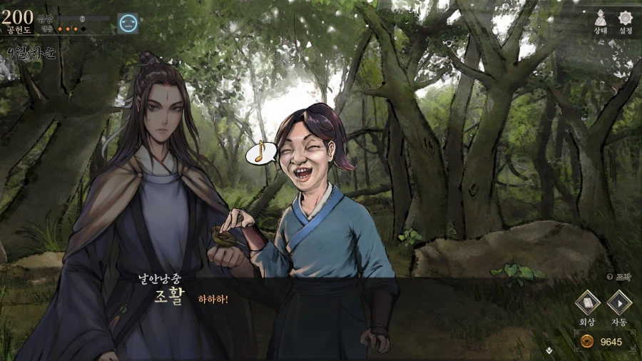 활협전) 마교 교주 조차 홀려버리는 마성의 조활_21.webp