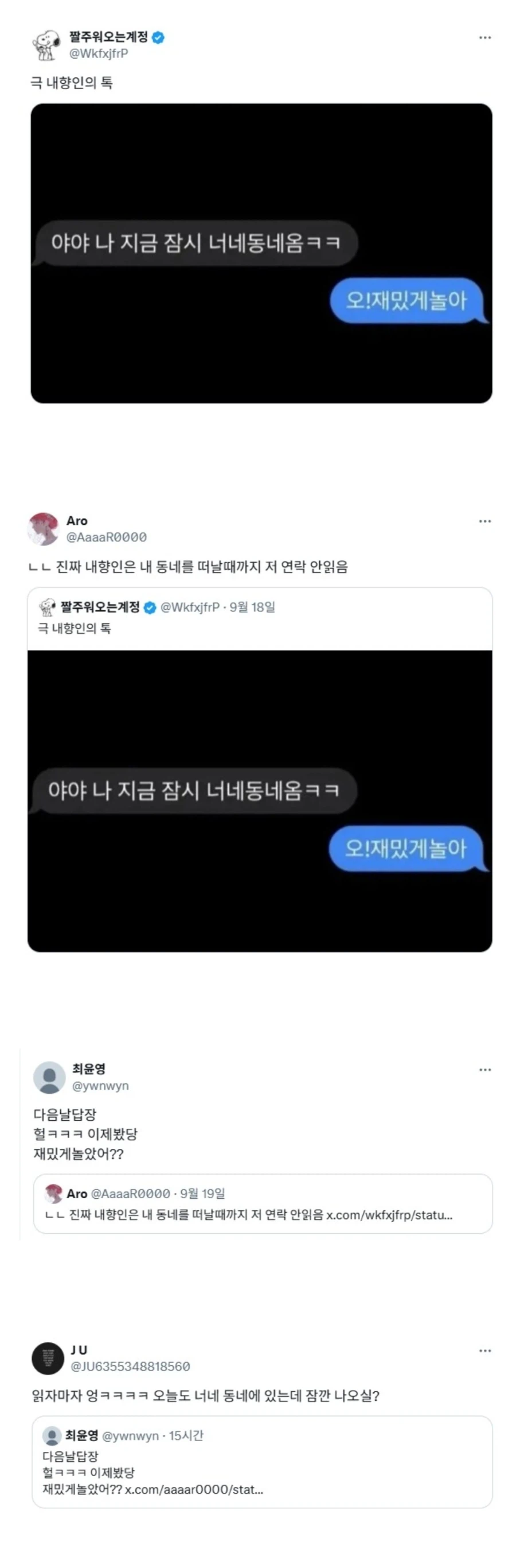 내향인 심정지 오는 상황_1.webp