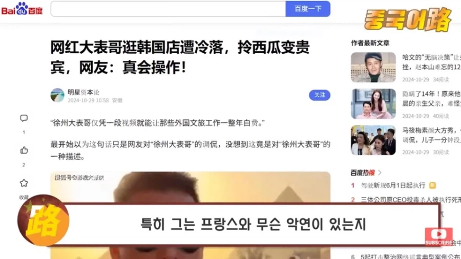 돈보다 자유가 소중했던 중국인_9.webp