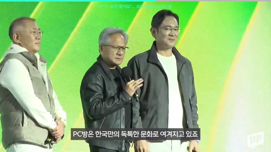 젠슨황도 극찬한 외국인들의 한국 여행 장소.PCBANG_8.webp