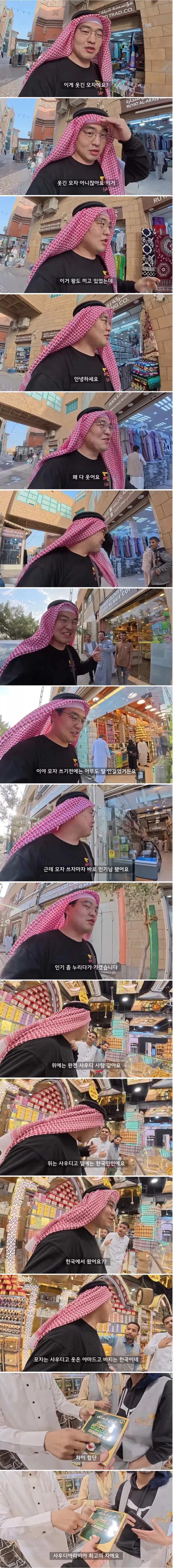 사우디 여행가서 인싸 되는 법.jpg_6.webp