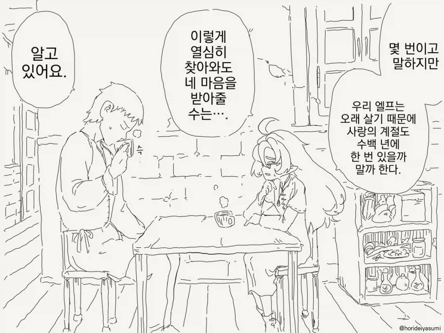 보고 감탄했던 디시명언_1.webp
