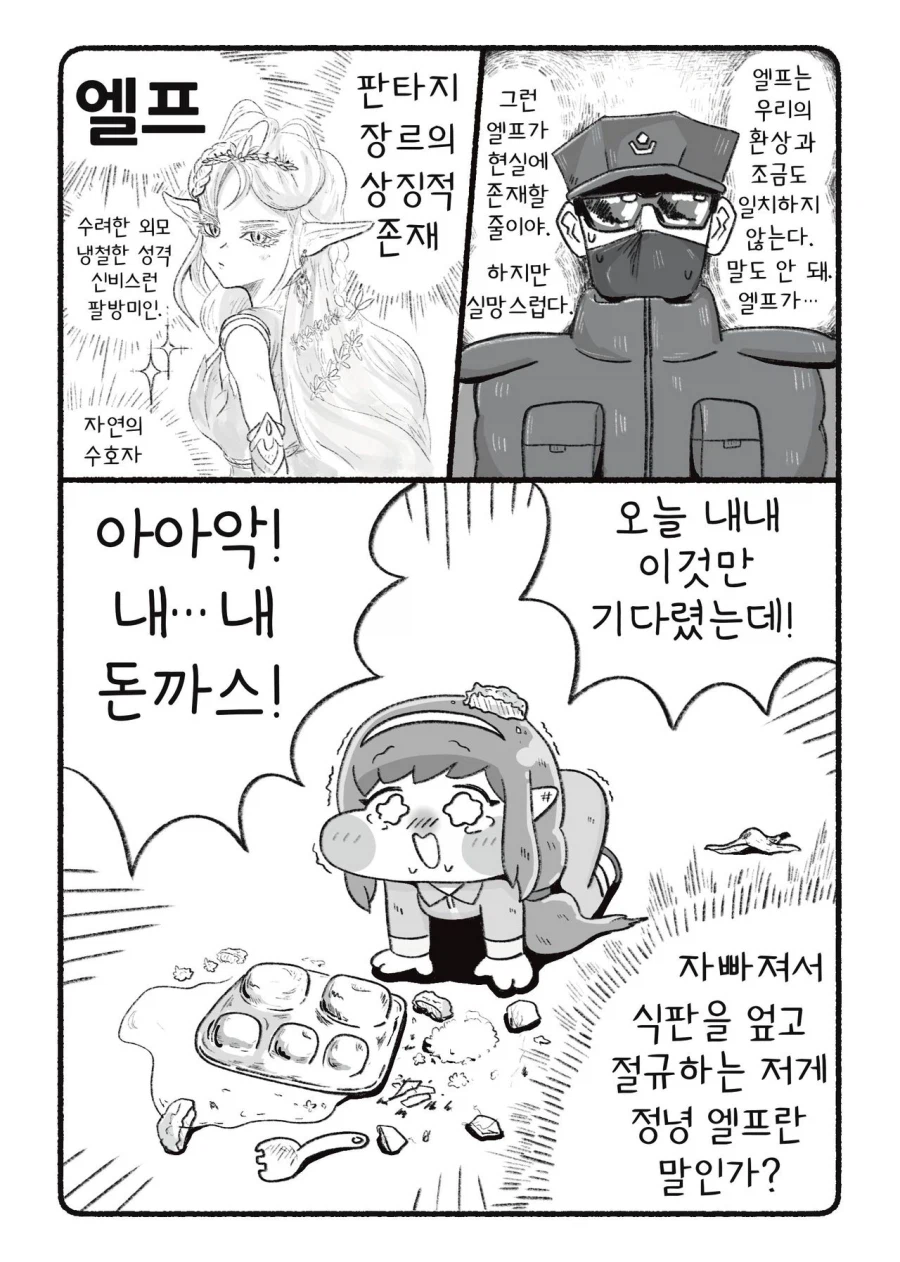 트릭컬) 로네의 슬기로운 돈까스 생활_9.webp